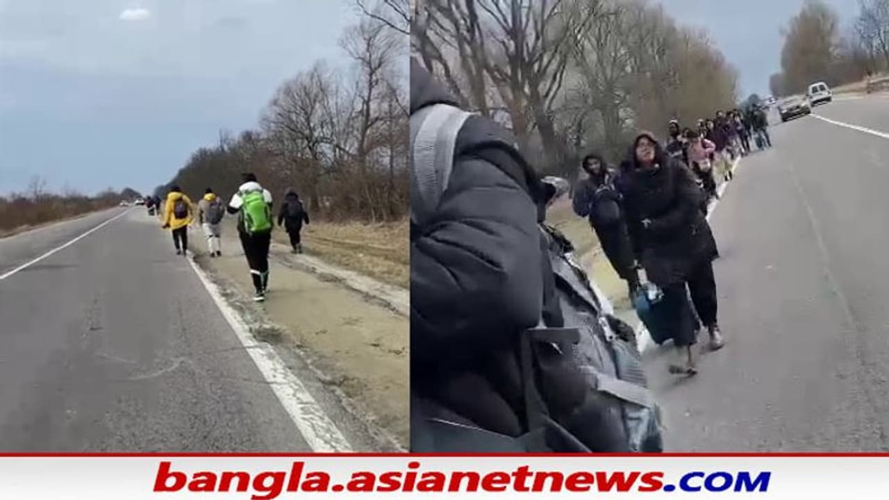 কানে বাজছে রণডঙ্কা, প্রাণ হাতে করে দীর্ঘপথ হেঁটে ইউক্রেন সীমানা পার ৪০ ভারতীয় পড়ুয়ার
