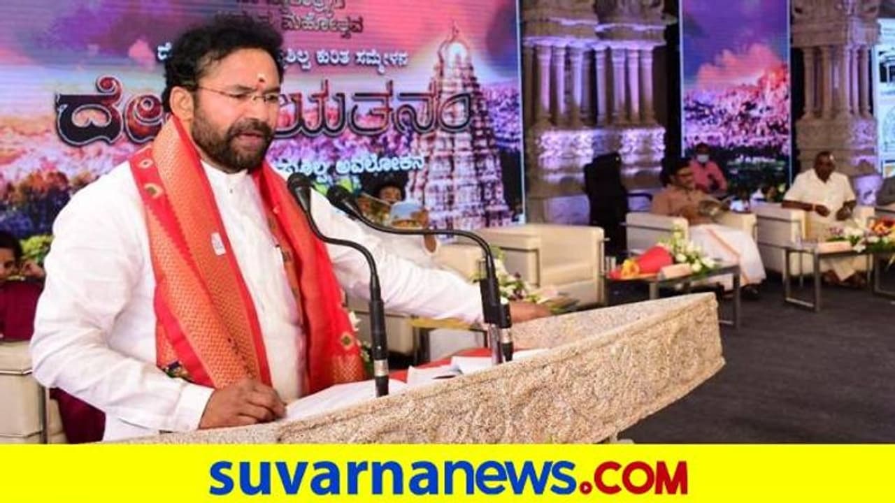 Hampi: ಹನುಮನ ಜನ್ಮಸ್ಥಳ ವಿವಾದದಲ್ಲಿ ಮಧ್ಯಪ್ರವೇಶ ಇಲ್ಲ: ಕೇಂದ್ರ ಸಚಿವ ಕಿಶನ್‌ ರೆಡ್ಡಿ