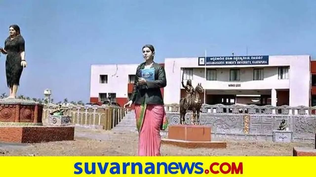 ವಿಜಯಪುರ: ಮಹಿಳಾ ವಿವಿಯಲ್ಲಿ ಮತ್ತೊಂದು ಲೈಂಗಿಕ ಕಿರುಕುಳ, ದಯಾಮರಣಕ್ಕೆ ಸಂತ್ರಸ್ತೆ ಮನವಿ