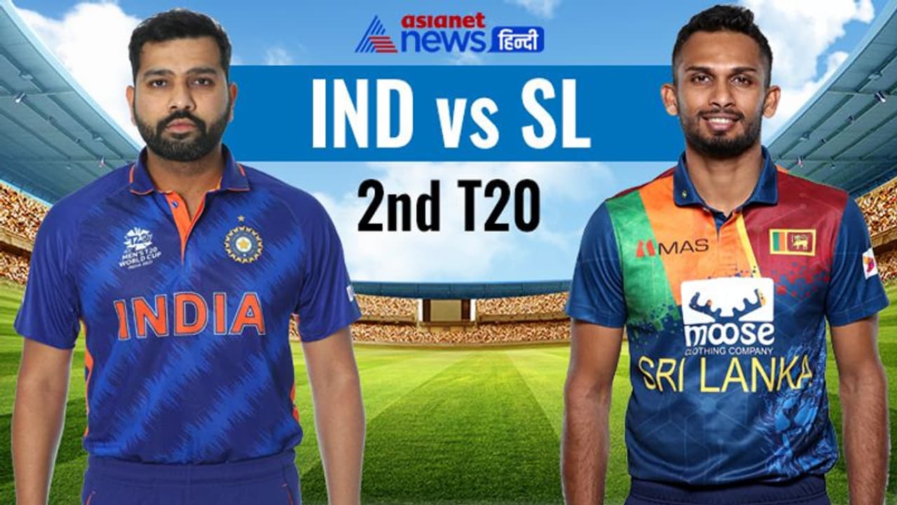 IND vs SL 2nd T20: भारत ने श्रीलंका को दूसरे टी 20 मैच में 7 विकेट से हराया, सीरीज में बनाई 2 0 की अजेय बढ़त IND vs SL 2nd T20: भारत ने श्रीलंका को दूसरे टी 20 मैच में 7 विकेट से हराया, सीरीज में बनाई 2 0 की अजेय बढ़त