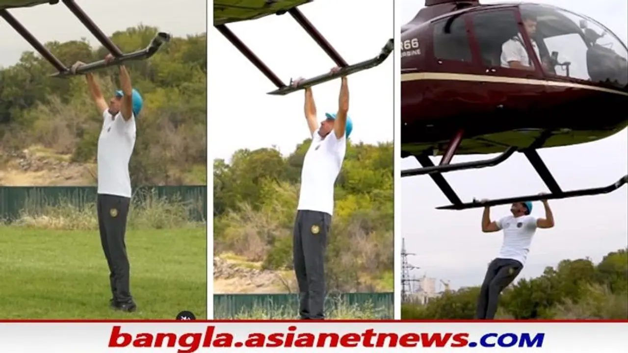 উড়ন্ত হেলিকপ্টারে পুল আপ করে অনন্য বিশ্বরেকর্ড, দেখে নিন সেই ভিডিও