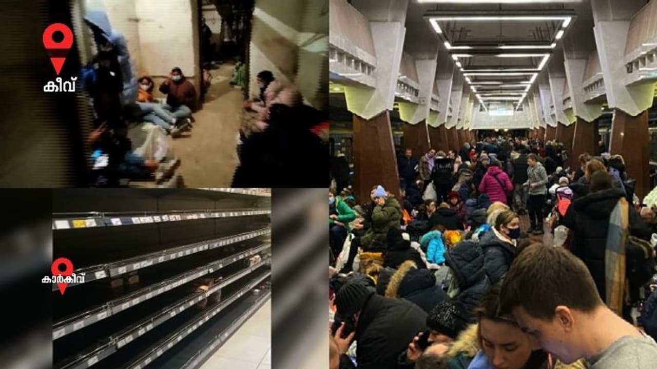 Russia Ukraine : 'എങ്ങും മോഷണം, തോക്കുകൾ 'ഫ്രീ', ആക്രമിക്കപ്പെട്ടേക്കും': ഭീതിയോടെ മലയാളി പെൺകുട്ടിയുടെ അപേക്ഷ Russia Ukraine : 'എങ്ങും മോഷണം, തോക്കുകൾ 'ഫ്രീ', ആക്രമിക്കപ്പെട്ടേക്കും': ഭീതിയോടെ മലയാളി പെൺകുട്ടിയുടെ അപേക്ഷ