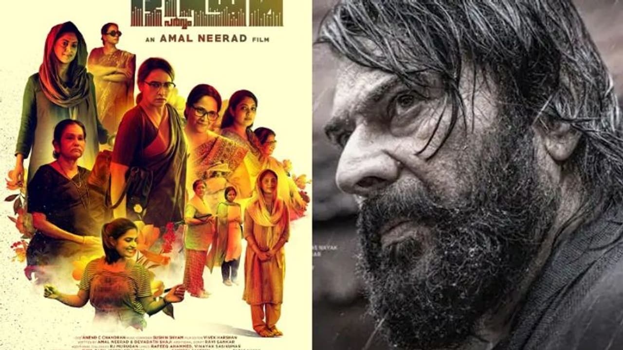 Bheeshma Parvam : ഇവര്‍ 'ഭീഷ്മപർവ്വ'ത്തിലെ സ്ത്രീ കഥാപാത്രങ്ങള്‍; ശ്രദ്ധനേടി മമ്മൂട്ടി ചിത്രത്തിന്റെ പോസ്റ്റർ