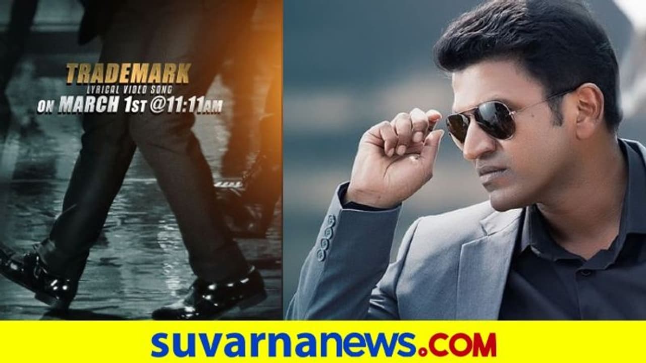 James 2022: ಮಹಾಶಿವರಾತ್ರಿಗೆ ಪವರ್ ಪ್ಯಾಕ್ಡ್ 'ಟ್ರೇಡ್​ಮಾರ್ಕ್'ನಲ್ಲಿ ಬರಲಿದ್ದಾರೆ ಪುನೀತ್​ ರಾಜ್​ಕುಮಾರ್!