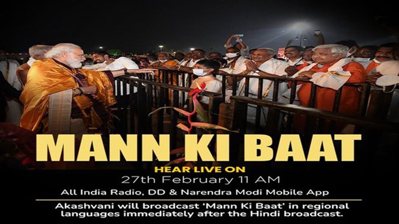 Mann ki baat : इस बार वोकल फॉर लोकल होली मनाएं, यह आपके आसपास रहने वालों के जीवन में रंग भर देगा : मोदी Mann ki baat : इस बार वोकल फॉर लोकल होली मनाएं, यह आपके आसपास रहने वालों के जीवन में रंग भर देगा : मोदी