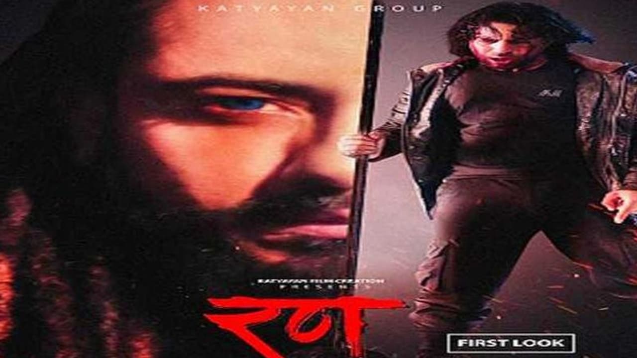 एक्शन और रोमांस से भरपूर है भोजपुरी फिल्म रण का टीजर,गजब दिख रही है Kajal Raghwani और Anand Ojha की कैमिस्ट्री