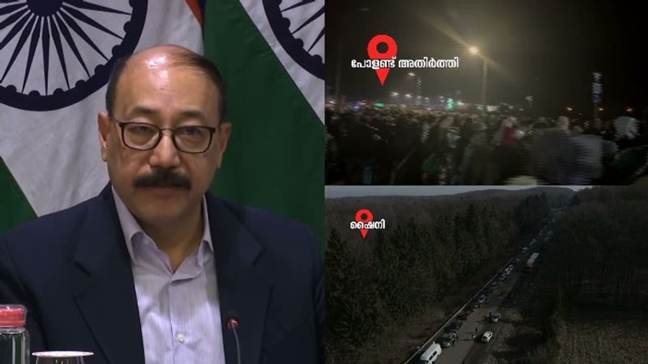 Operation Ganga: യുക്രൈൻ കടന്നത് 2000 ഇന്ത്യാക്കാർ, പോളണ്ടിനേക്കാൾ നല്ലത് ഹംഗറി അതിർത്തി: കേന്ദ്ര സർക്കാർ