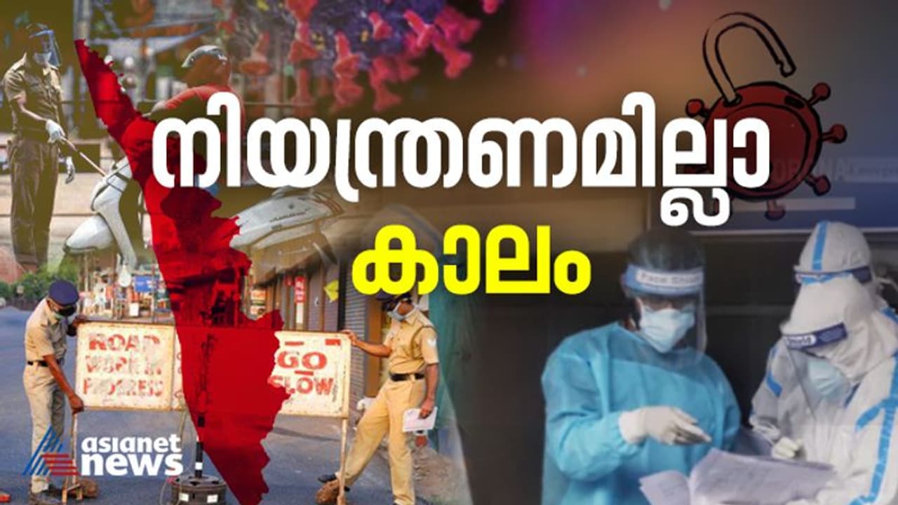 Covid Kerala : കൊവിഡ് ഭീതി ഒഴിയുന്നു; കേരളത്തിന് ഇളവുകളുടെ കാലം, തീയറ്ററും ബാറും ഹോട്ടലും ഹൗസ് ഫുള്ളാക്കാം