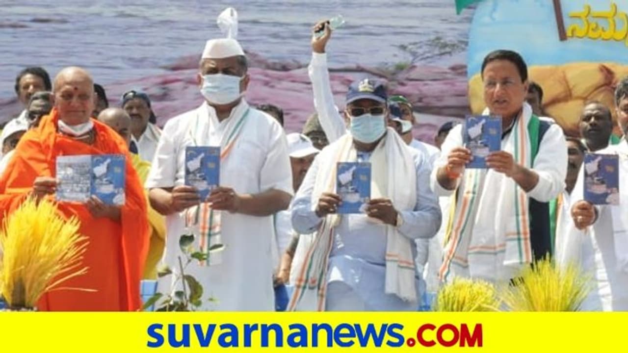 ಮೇಕೆದಾಟು ಕುರಿತು ಸಿದ್ದರಾಮಯ್ಯ ಪುಸ್ತಕ ಲೋಕಾರ್ಪಣೆ: ಪಾದಯಾತ್ರೆ ಬಳಿಕವೂ ಹೋರಾಟ ಎಂದ ಸಿದ್ದು! ಮೇಕೆದಾಟು ಕುರಿತು ಸಿದ್ದರಾಮಯ್ಯ ಪುಸ್ತಕ ಲೋಕಾರ್ಪಣೆ: ಪಾದಯಾತ್ರೆ ಬಳಿಕವೂ ಹೋರಾಟ ಎಂದ ಸಿದ್ದು!