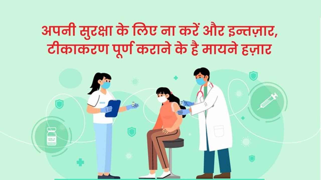 corona virus: राहत की खबर, 10 हजार से नीचे आए कोरोना केस; वैक्सीनेशन 177.50 करोड़ के पार