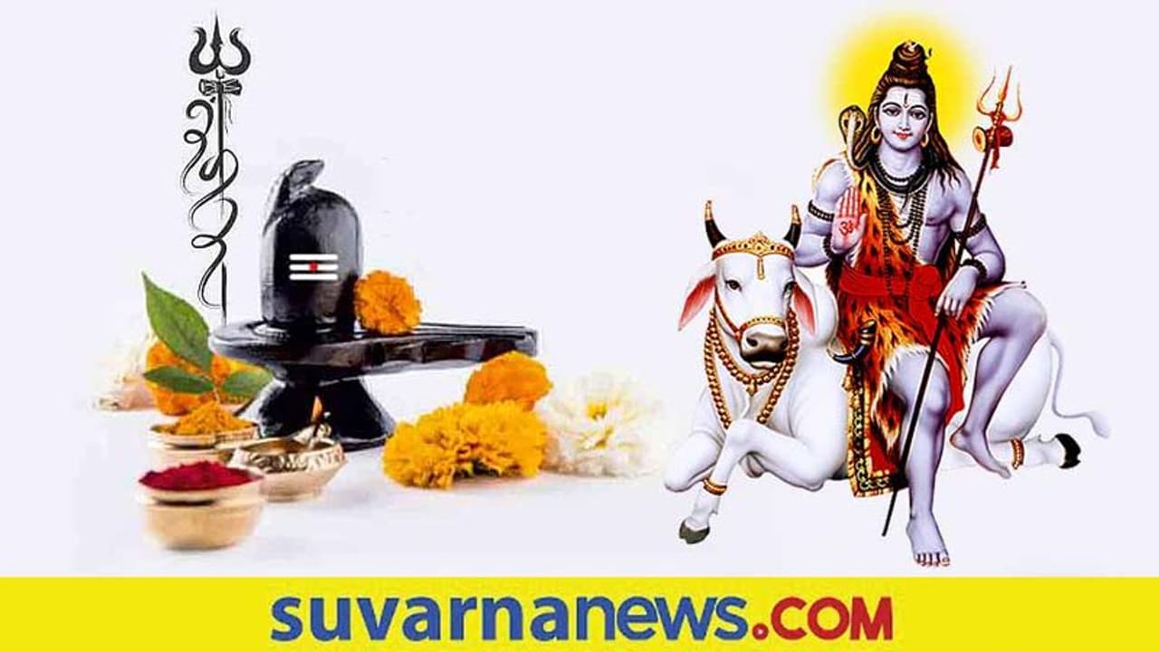 Mahashivratri 2022: ಈ ದಿನ ನಡೆಯಲಿದೆ ಪವಾಡ, ಪಂಚಗ್ರಾಹಿ ಯೋಗದಿಂದ ಬದಲಾಗಲಿದೆ ಕೆಲ ರಾಶಿಯವರ ಅದೃಷ್ಟ Mahashivratri 2022: ಈ ದಿನ ನಡೆಯಲಿದೆ ಪವಾಡ, ಪಂಚಗ್ರಾಹಿ ಯೋಗದಿಂದ ಬದಲಾಗಲಿದೆ ಕೆಲ ರಾಶಿಯವರ ಅದೃಷ್ಟ