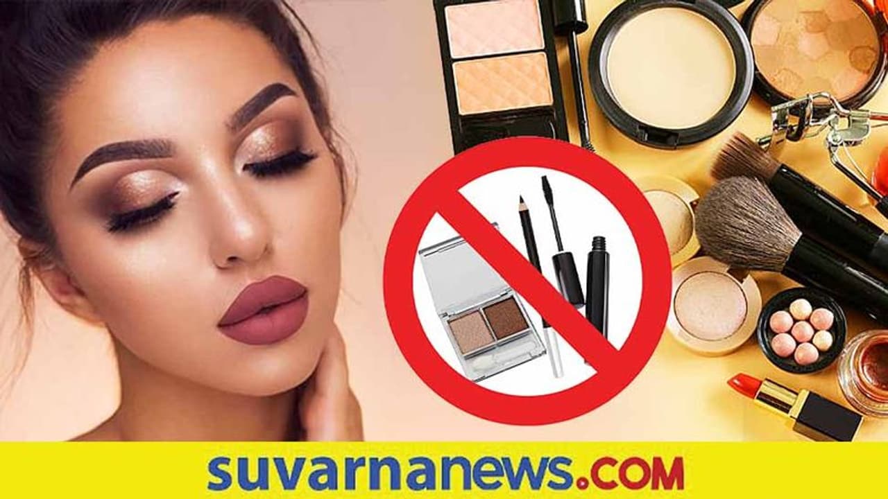 Health Tips: ನಿಮ್ಮ ಕಾಸ್ಮೆಟಿಕ್ಗಳನ್ನು ಯಾವುದೇ ಕಾರಣಕ್ಕೂ ಹಂಚಿಕೊಳ್ಳಬೇಡಿ Health Tips: ನಿಮ್ಮ ಕಾಸ್ಮೆಟಿಕ್ಗಳನ್ನು ಯಾವುದೇ ಕಾರಣಕ್ಕೂ ಹಂಚಿಕೊಳ್ಳಬೇಡಿ