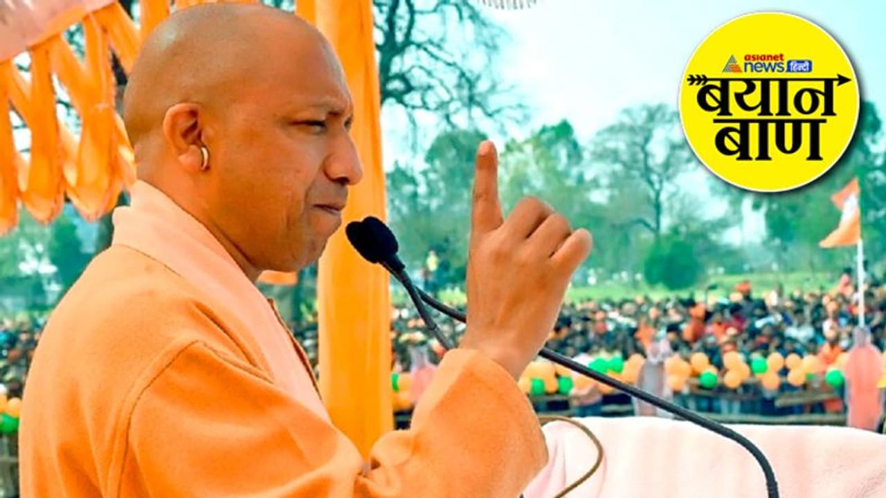 बयान बाण: BSP की सूची से लगा यह मुस्लिम लीग की तो नहीं, पढ़ें 28 फरवरी को यूपी चुनाव में नेताओंं के सियासी बोल बयान बाण: BSP की सूची से लगा यह मुस्लिम लीग की तो नहीं, पढ़ें 28 फरवरी को यूपी चुनाव में नेताओंं के सियासी बोल