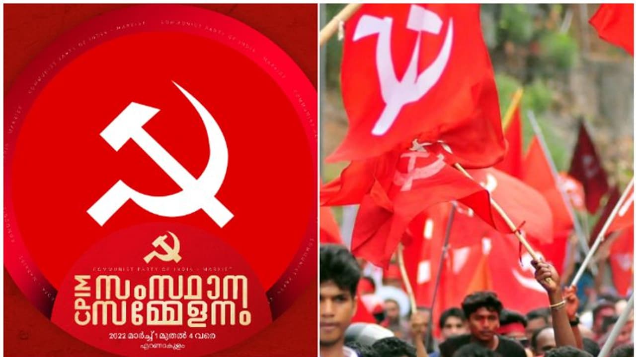 CPM State Conference : സിപിഎം സംസ്ഥാന സമ്മേളനത്തിന് ഇന്ന് തുടക്കം; 'ചെങ്കോട്ട'യാവാന്‍ കൊച്ചി