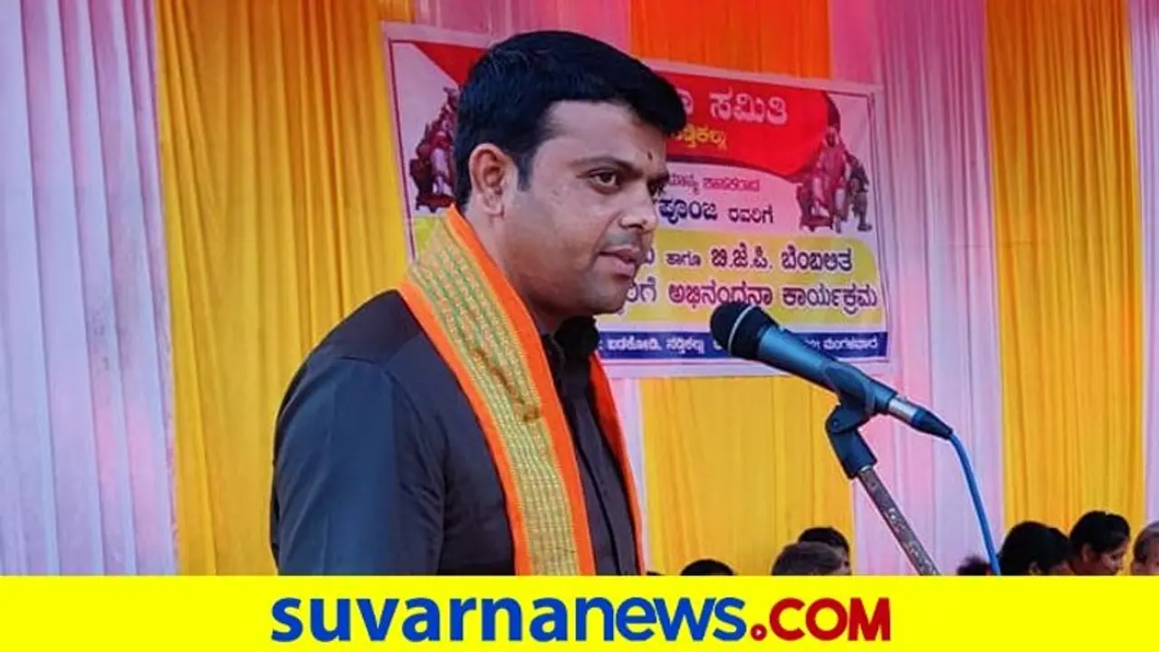 Karnataka Politics: ನನಗೆ ಮುಸ್ಲಿಮರ ಮತ ಬೇಡ: ಬಿಜೆಪಿ ಶಾಸಕ ಹರೀಶ್‌ ಪೂಂಜ