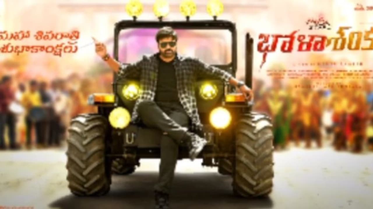 Bholaa Shankar First Look : 'വേതാളം' 'ഭോലാ ശങ്കറാ'കുന്നു, ഇതാ ചിരഞ്‍ജീവി ചിത്രത്തിന്റെ ഫസ്റ്റ് ലുക്ക്