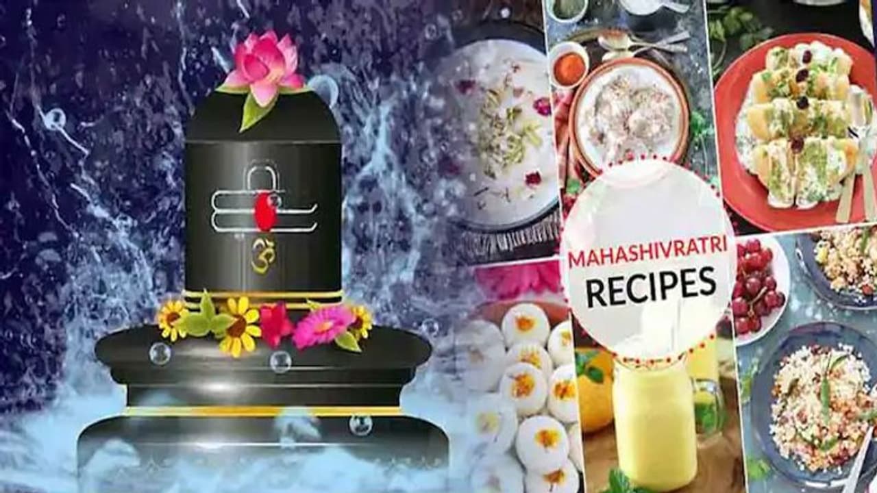 శివరాత్రి ఉపవాసం.. ఇవి మాత్రం తినొచ్చు..! శివరాత్రి ఉపవాసం.. ఇవి మాత్రం తినొచ్చు..!