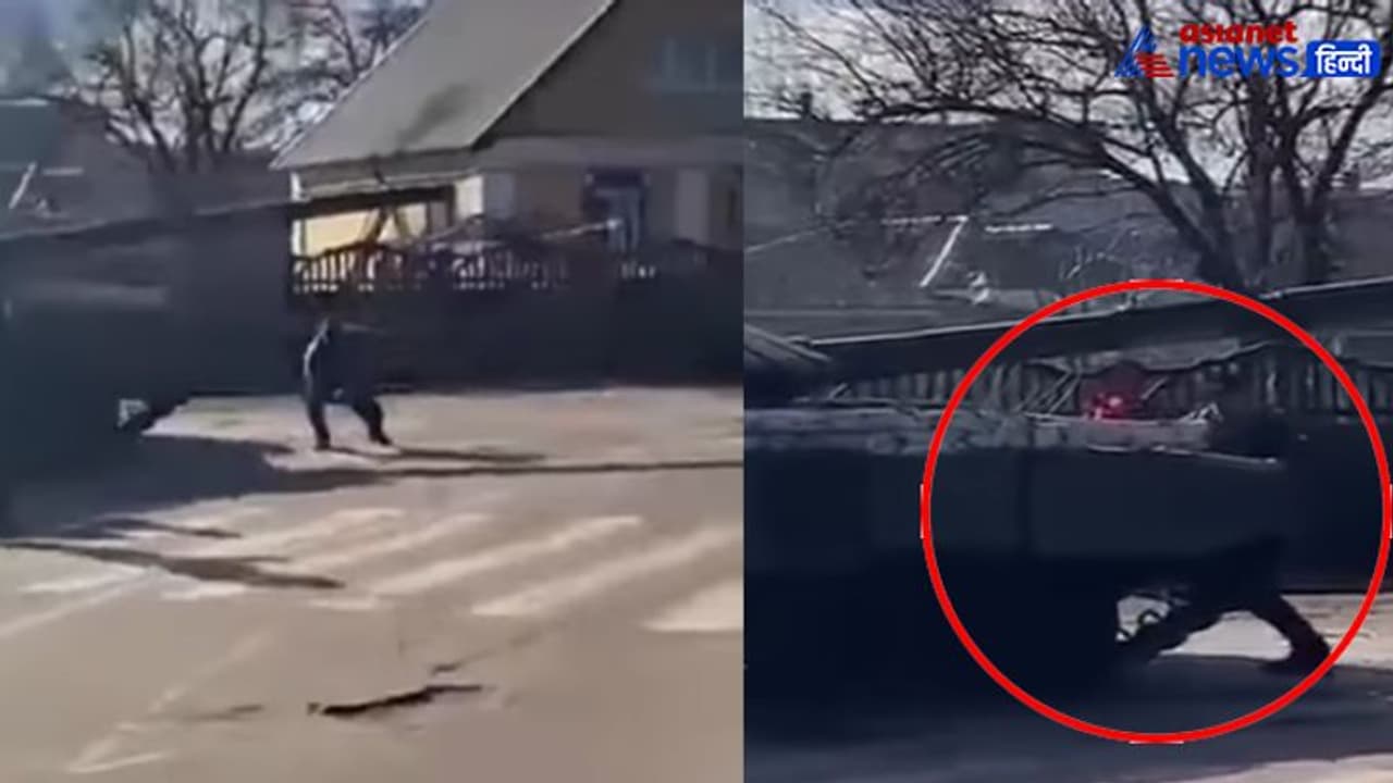 Video: रूसी टैंक के सामने खड़ा हो गया यूक्रेन का बंदा... मुश्किल हालातों में यूं डटी है यूक्रेनी सेना Video: रूसी टैंक के सामने खड़ा हो गया यूक्रेन का बंदा... मुश्किल हालातों में यूं डटी है यूक्रेनी सेना