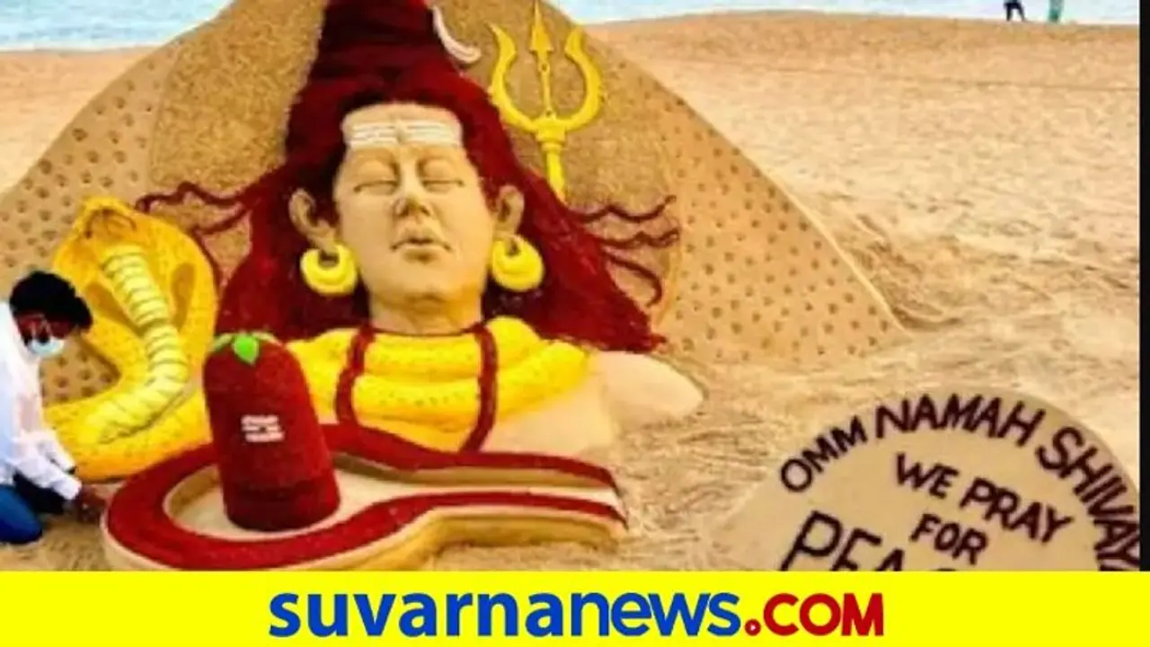 23000 ರುದ್ರಾಕ್ಷಿಯನ್ನು ಬಳಸಿ ಶಿವನ ಮರಳು ಶಿಲ್ಪ ರಚಿಸಿದ ಪಟ್ನಾಯಕ್