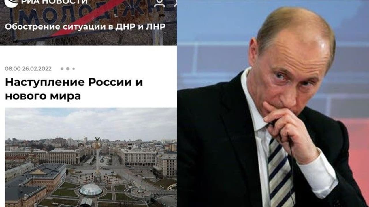 Ukraine Crisis : യുക്രൈന് വീണു, റഷ്യ ജയിച്ചു, മുന്കൂട്ടി തയ്യാറാക്കിയ വാര്ത്തയെച്ചൊല്ലി നാണം കെട്ട് റഷ്യ! Ukraine Crisis : യുക്രൈന് വീണു, റഷ്യ ജയിച്ചു, മുന്കൂട്ടി തയ്യാറാക്കിയ വാര്ത്തയെച്ചൊല്ലി നാണം കെട്ട് റഷ്യ!