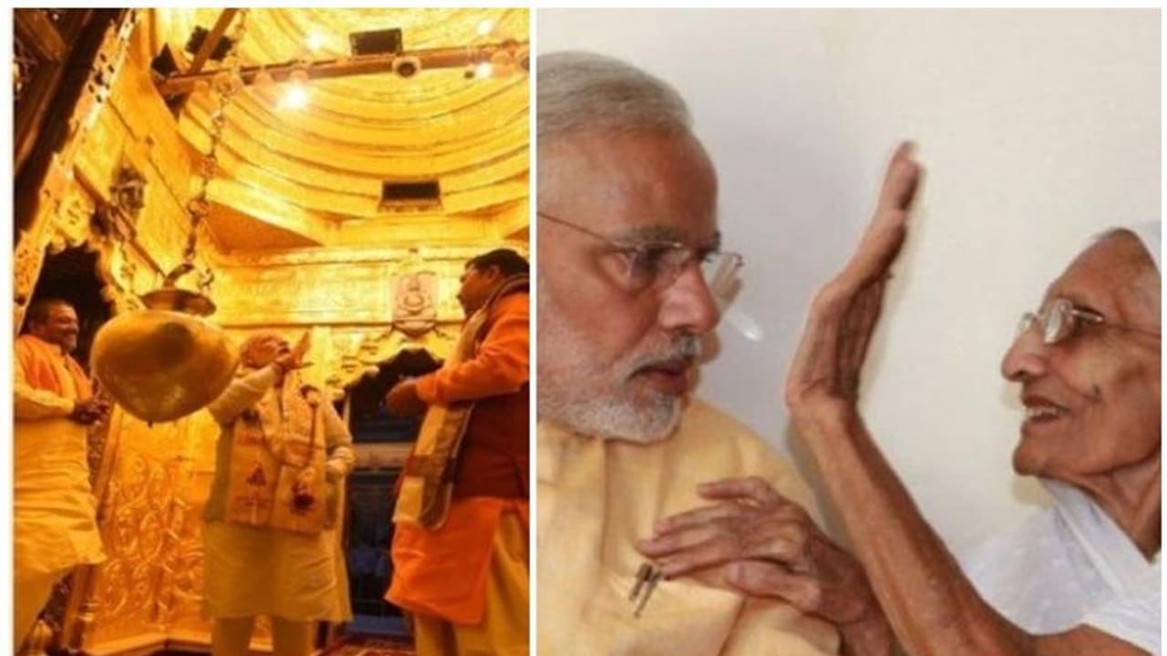 കാശി വിശ്വനാഥ ക്ഷേത്ര ശ്രീകോവില് സ്വര്ണം പൂശാന് ലഭിച്ചത് മോദിയുടെ അമ്മയുടെ ഭാരത്തിന് തുല്യമായ സ്വര്ണം കാശി വിശ്വനാഥ ക്ഷേത്ര ശ്രീകോവില് സ്വര്ണം പൂശാന് ലഭിച്ചത് മോദിയുടെ അമ്മയുടെ ഭാരത്തിന് തുല്യമായ സ്വര്ണം