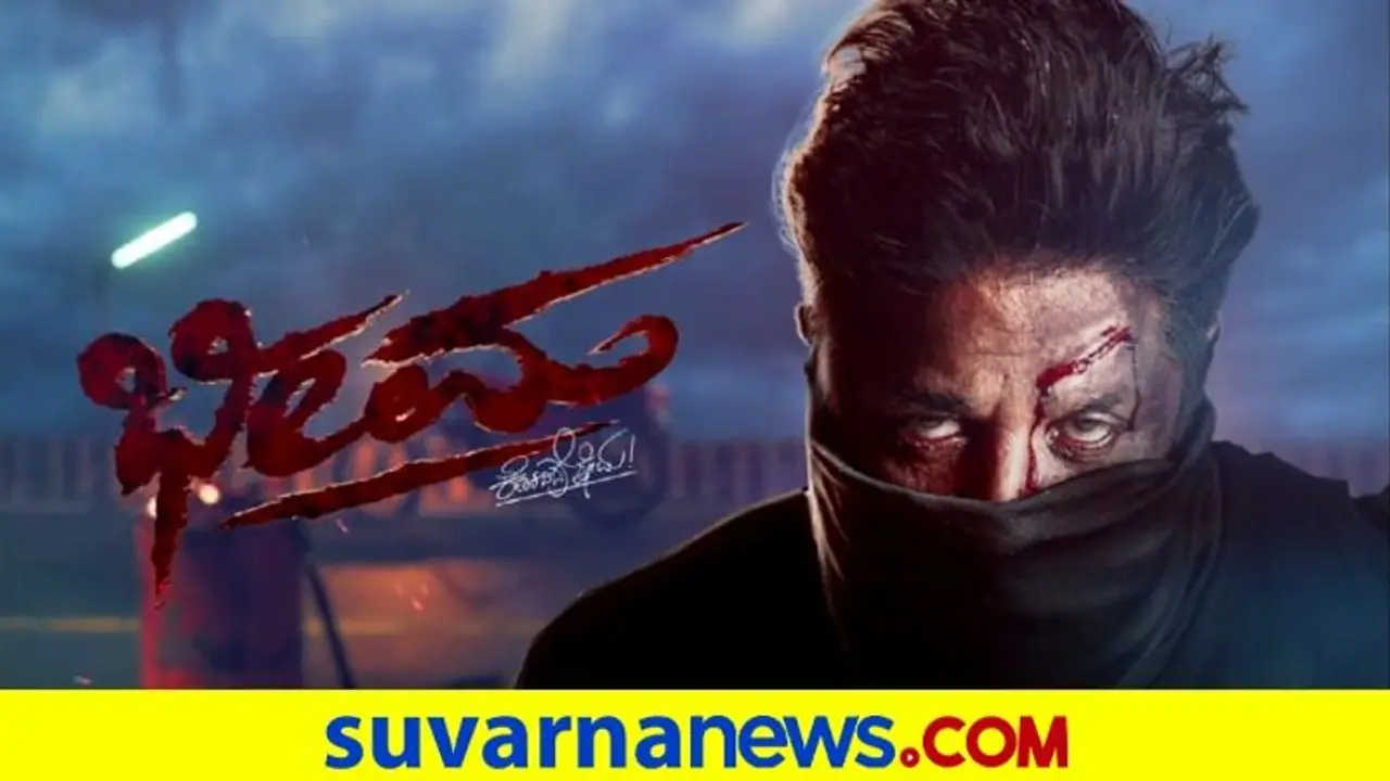 Duniya Vijay ನಟನೆ, ನಿರ್ದೇಶನದ ಹೊಸ ಚಿತ್ರ 'ಭೀಮ' Duniya Vijay ನಟನೆ, ನಿರ್ದೇಶನದ ಹೊಸ ಚಿತ್ರ 'ಭೀಮ'