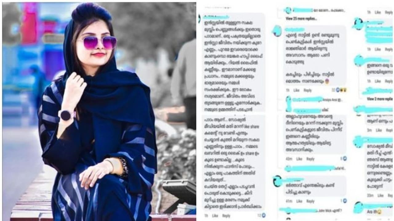 Rifa Mehnu : റിഫയുടെ മരണത്തിന് പിന്നാലെ സൈബര് വിദ്വേഷം;'ആങ്ങളമാരുടെ സദാചാരക്കുരു പൊട്ടിയൊലിച്ചെന്ന്' കുറിപ്പ് Rifa Mehnu : റിഫയുടെ മരണത്തിന് പിന്നാലെ സൈബര് വിദ്വേഷം;'ആങ്ങളമാരുടെ സദാചാരക്കുരു പൊട്ടിയൊലിച്ചെന്ന്' കുറിപ്പ്