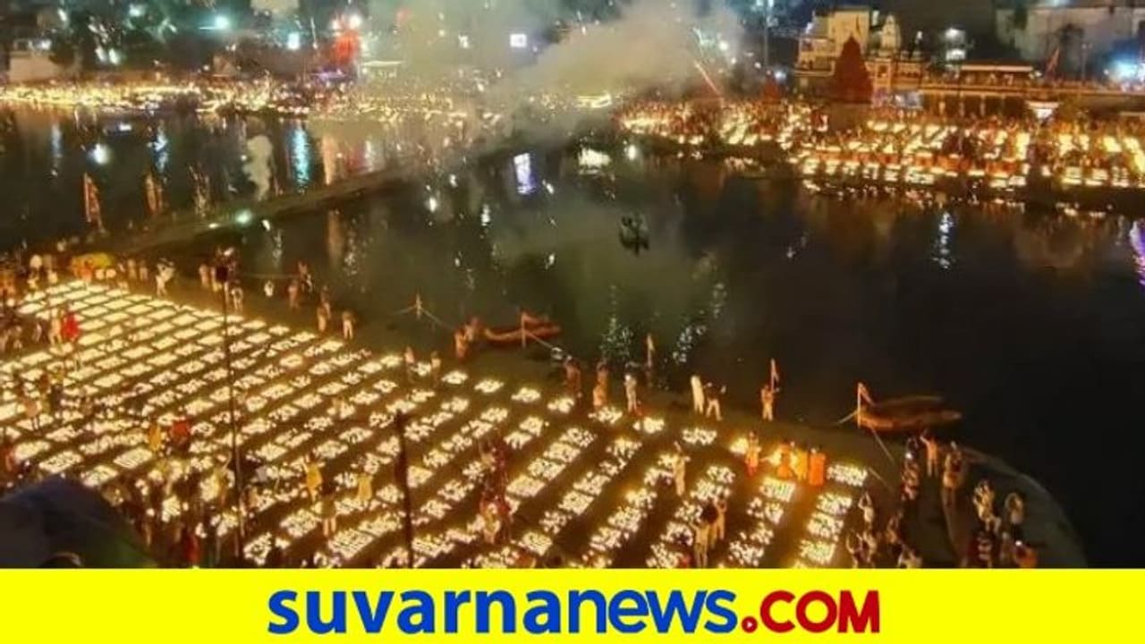 11.71 ಲಕ್ಷ ದೀಪ ಬೆಳಗಿ ಶಿವರಾತ್ರಿ ಆಚರಣೆ... ಗಿನ್ನೆಸ್ ಪುಟ ಸೇರಿದ ಉಜ್ಜಿಯಿನಿ