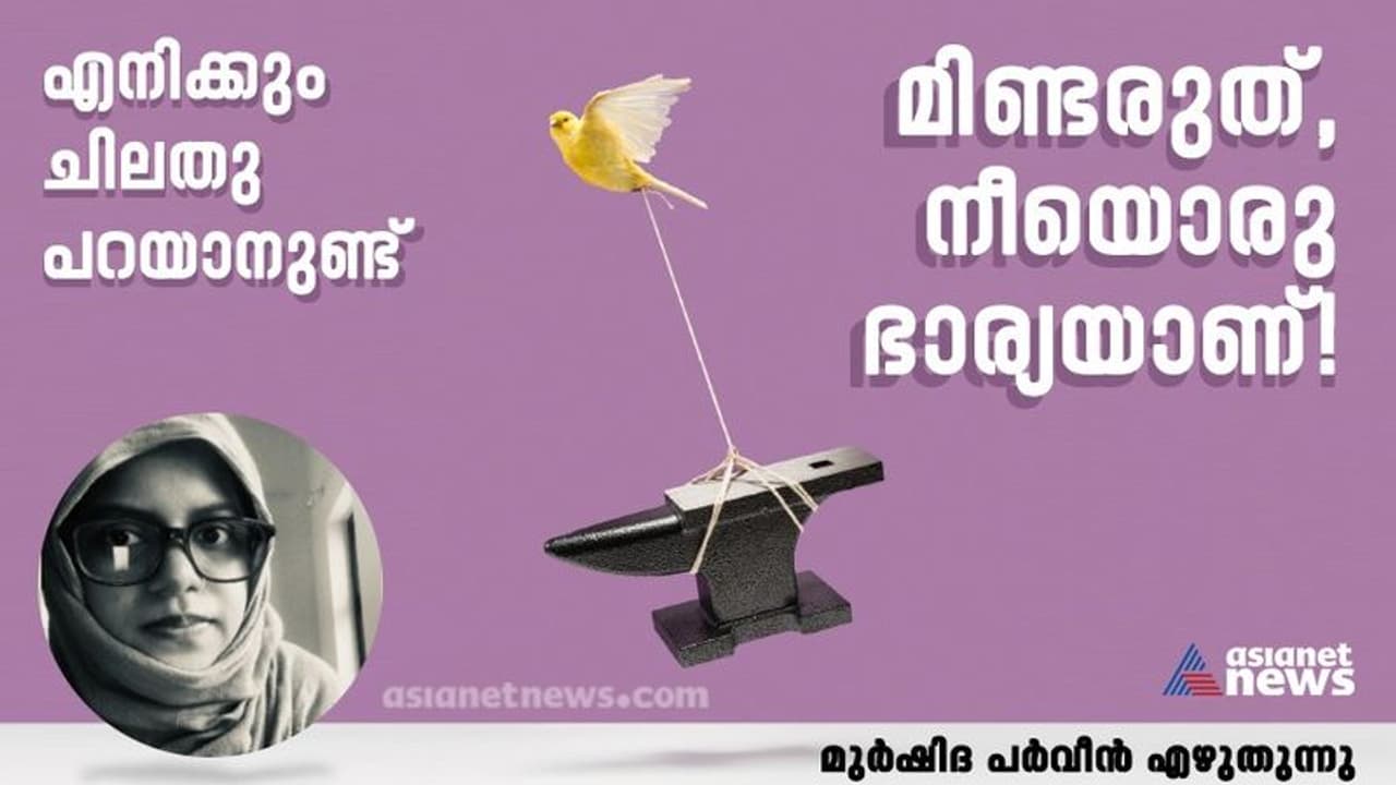 Speak Up : ആണുങ്ങള്‍ക്ക് പിന്നെ വീട്ടിലെന്താണ് പണി?