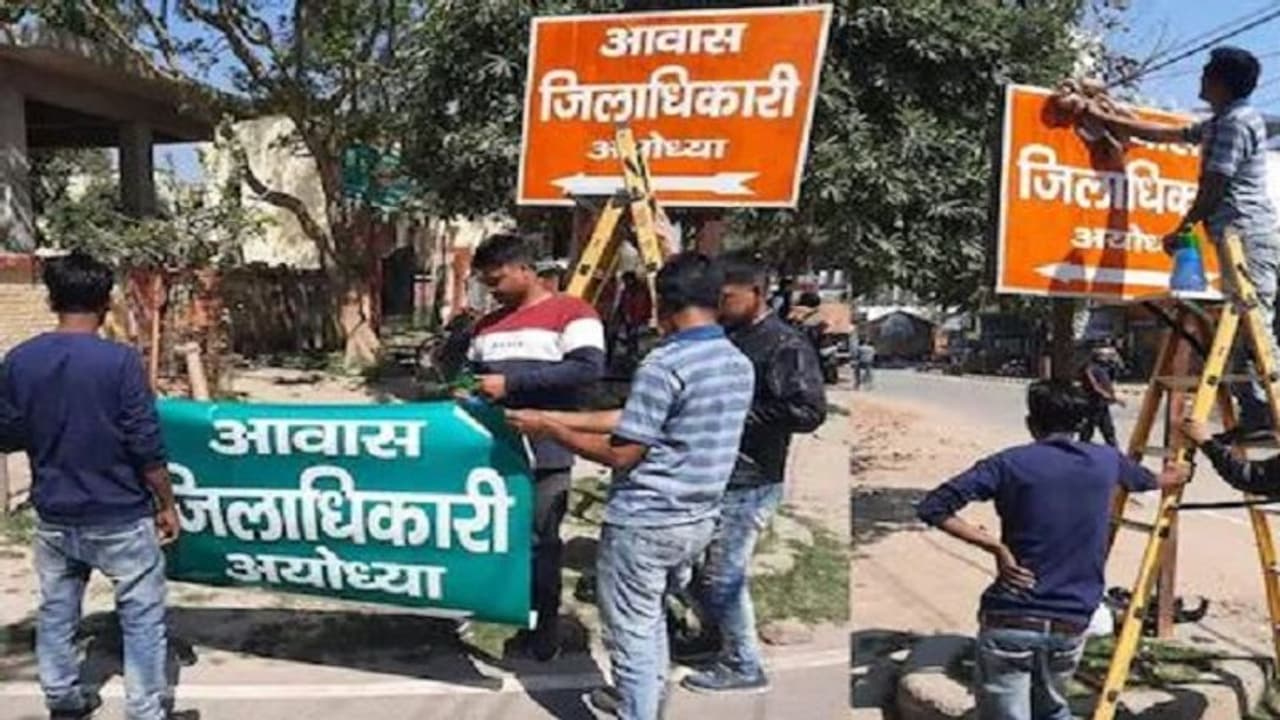 यूपी चुनाव के नतीजे आने से पहले बदला अयोध्या DM आवास के बोर्ड का रंग, SP प्रत्याशी ने कही ये बात