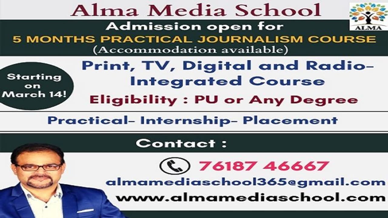 ಆಲ್ಮಾ ಮೀಡಿಯಾ ಸ್ಕೂಲ್‌ನಲ್ಲಿ 2022 23ನೇ ಸಾಲಿನ ಹೊಸ ಕೋರ್ಸ್ ಆರಂಭ