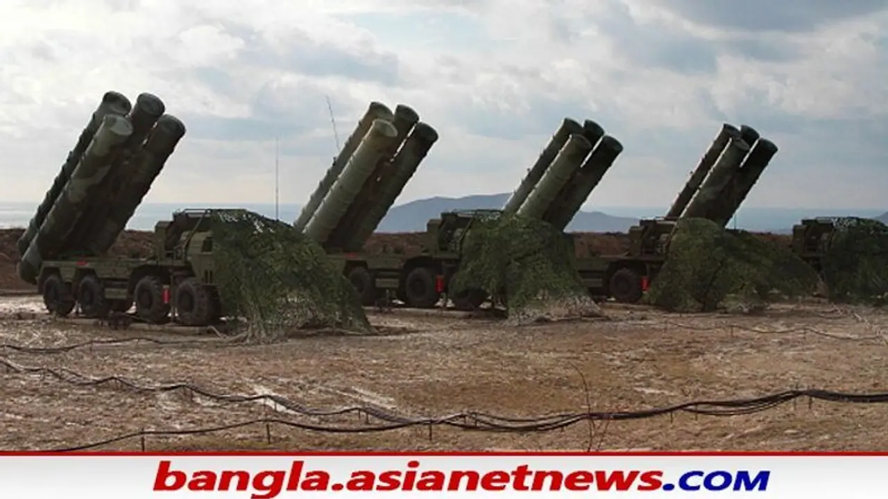 'ভারতকে S 400 মিসাইল সরবরাহে কোনও বাধা আসবে না' আশ্বাস বার্তা দিল রাশিয়া 'ভারতকে S 400 মিসাইল সরবরাহে কোনও বাধা আসবে না' আশ্বাস বার্তা দিল রাশিয়া