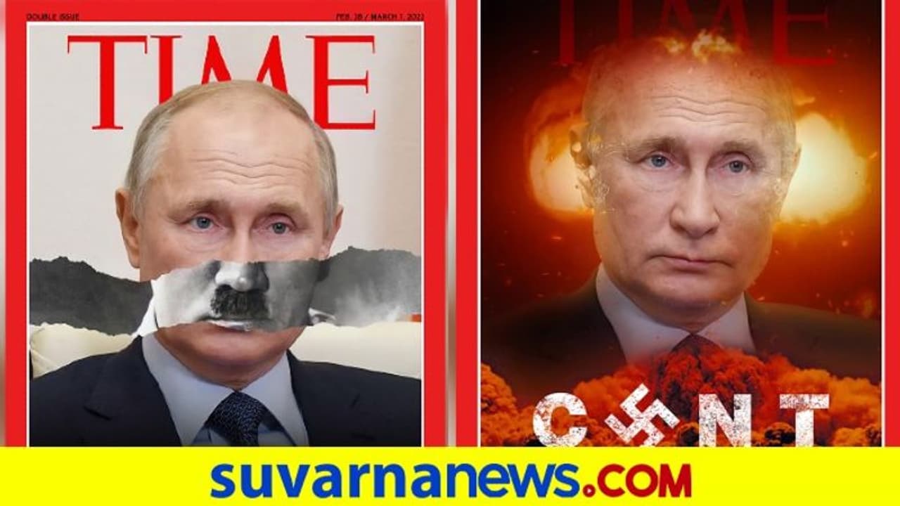Fact Check: ರಷ್ಯಾ ಅಧ್ಯಕ್ಷ ಪುಟಿನ್ರನ್ನು ಹಿಟ್ಲರ್ನೊಂದಿಗೆ ಹೋಲಿಸುವ ಟೈಮ್ ಕವರ್ ಫೋಟೋ ನಕಲಿ! Fact Check: ರಷ್ಯಾ ಅಧ್ಯಕ್ಷ ಪುಟಿನ್ರನ್ನು ಹಿಟ್ಲರ್ನೊಂದಿಗೆ ಹೋಲಿಸುವ ಟೈಮ್ ಕವರ್ ಫೋಟೋ ನಕಲಿ!