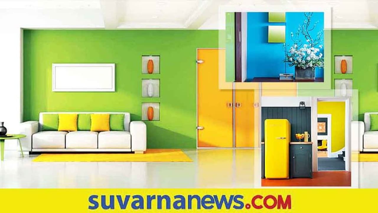 Home Decoration: ಮನೆಗೆ ಬ್ರೈಟ್ ಕಲರ್ ಯಾಕೆ ಬೇಕು ಗೊತ್ತಾ?