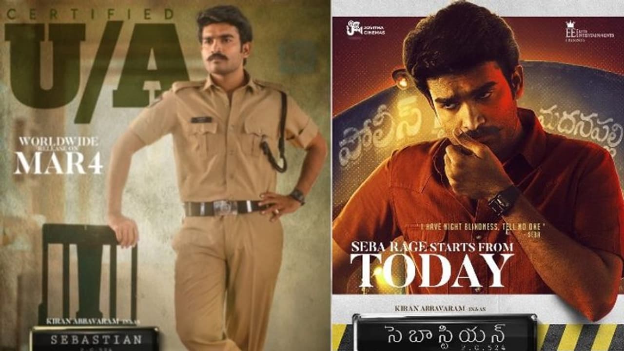 Kiran Abbavaram:'సెబాస్టియన్' డిజాస్టర్ షాక్..నెక్ట్స్ ట్రాజడీ ఎండింగ్ తో లాక్! Kiran Abbavaram:'సెబాస్టియన్' డిజాస్టర్ షాక్..నెక్ట్స్ ట్రాజడీ ఎండింగ్ తో లాక్!