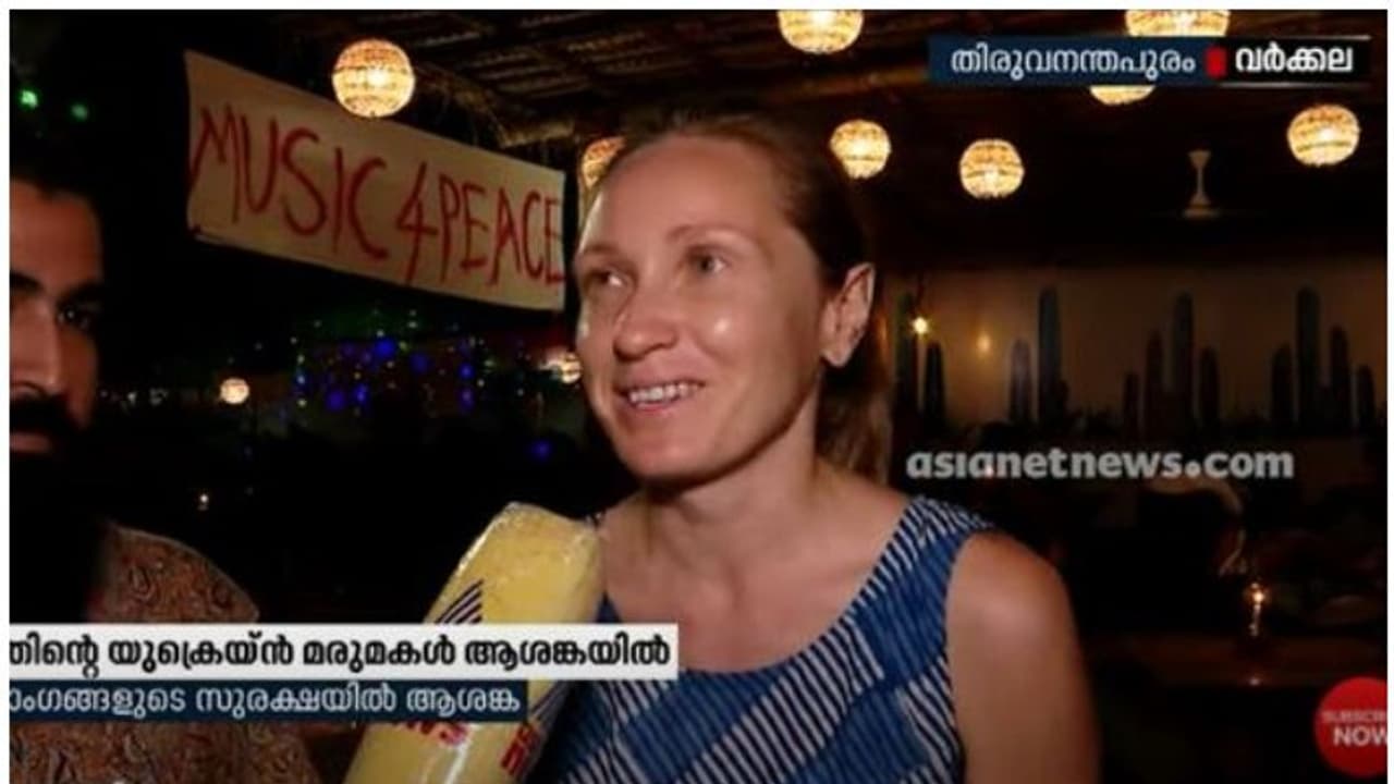 Russia Ukraine crisis : 'നെഞ്ചില്‍ തീ ഒഴിയുന്നില്ല'; യുക്രൈന്‍ പൗരയും കേരളത്തിന്റെ മരുമകളുമായ നടാഷ പറയുന്നു