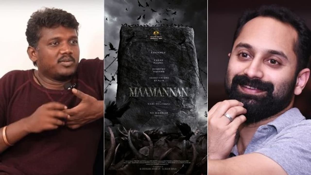 Maamannan Movie: മാരി സെൽവരാജിന്റെ ‘മാമന്നനി’ൽ ഫഹദ്; നായകൻ ഉദയനിധി സ്റ്റാലിൻ Maamannan Movie: മാരി സെൽവരാജിന്റെ ‘മാമന്നനി’ൽ ഫഹദ്; നായകൻ ഉദയനിധി സ്റ്റാലിൻ