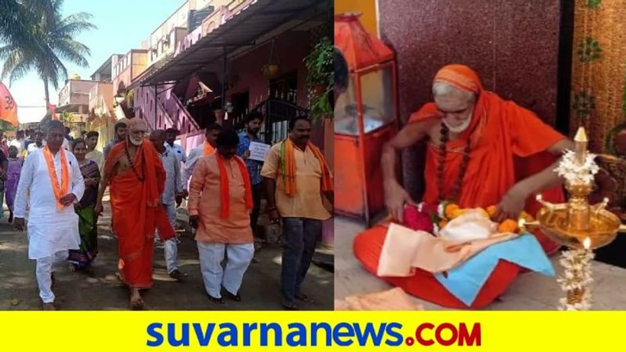 Dharwad: ದಲಿತರ ಮನೆಯಲ್ಲಿ ಭಾವೈಕ್ಯದ ದೀಪ ಹಚ್ಚಿದ ವಿದ್ಯಾರಣ್ಯ ಭಾರತೀ ಶ್ರೀ Dharwad: ದಲಿತರ ಮನೆಯಲ್ಲಿ ಭಾವೈಕ್ಯದ ದೀಪ ಹಚ್ಚಿದ ವಿದ್ಯಾರಣ್ಯ ಭಾರತೀ ಶ್ರೀ
