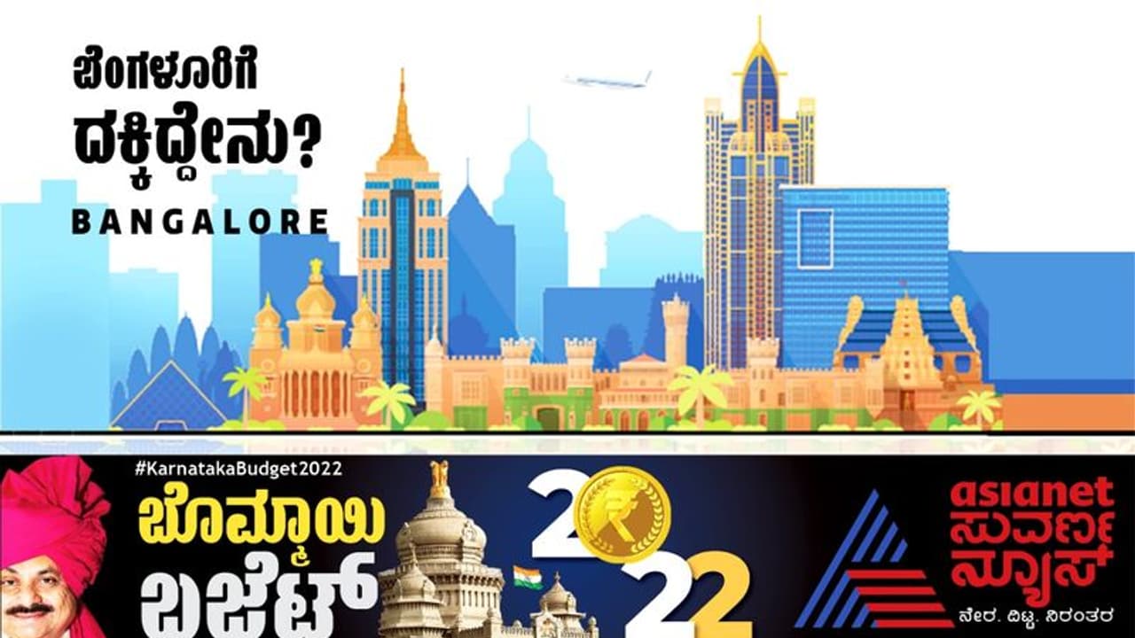 Karnataka Budget 2022 : ಬೊಮ್ಮಾಯಿ ಬಜೆಟ್‌ನಲ್ಲಿ ಬೆಂಗಳೂರಿಗೆ ದಕ್ಕಿದ್ದೇನು?