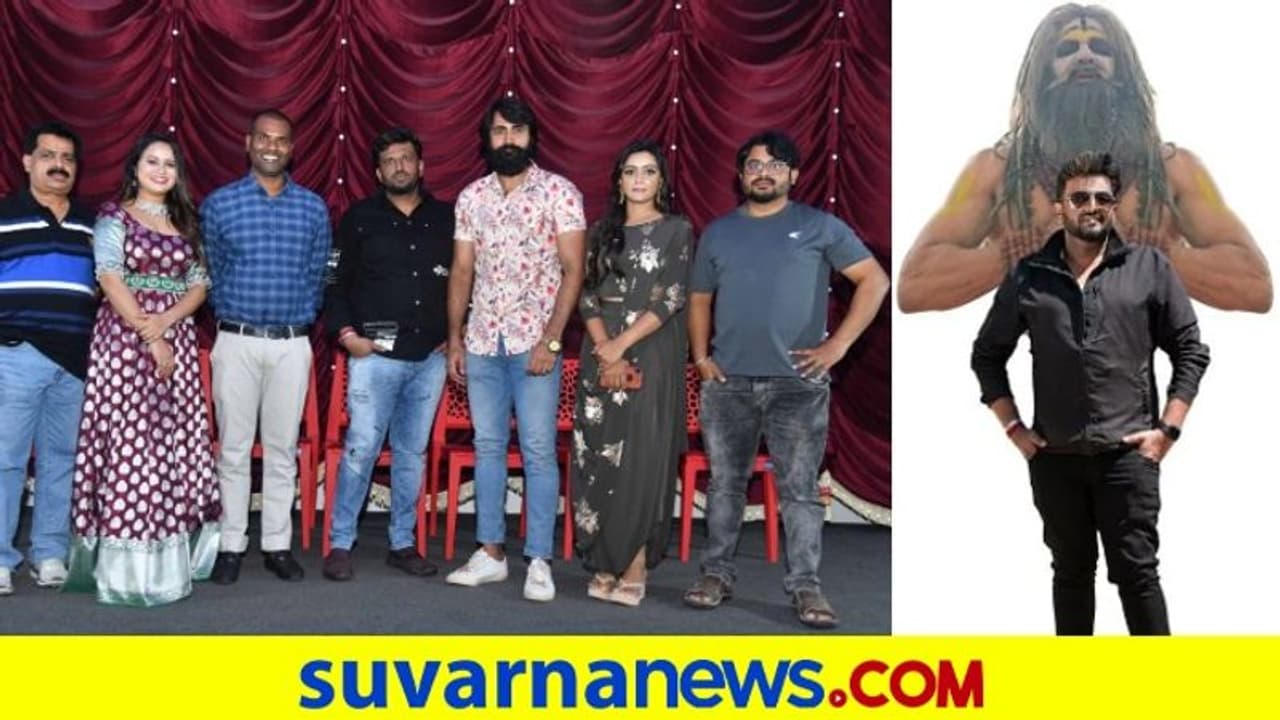 Aghora Movie: ಇಂದಿನಿಂದ ಬೆಳ್ಳಿತೆರೆ ಮೇಲೆ ವಿಭಿನ್ನ ಕಥಾಹಂದರದ 'ಅಘೋರ' ದರ್ಶನ!