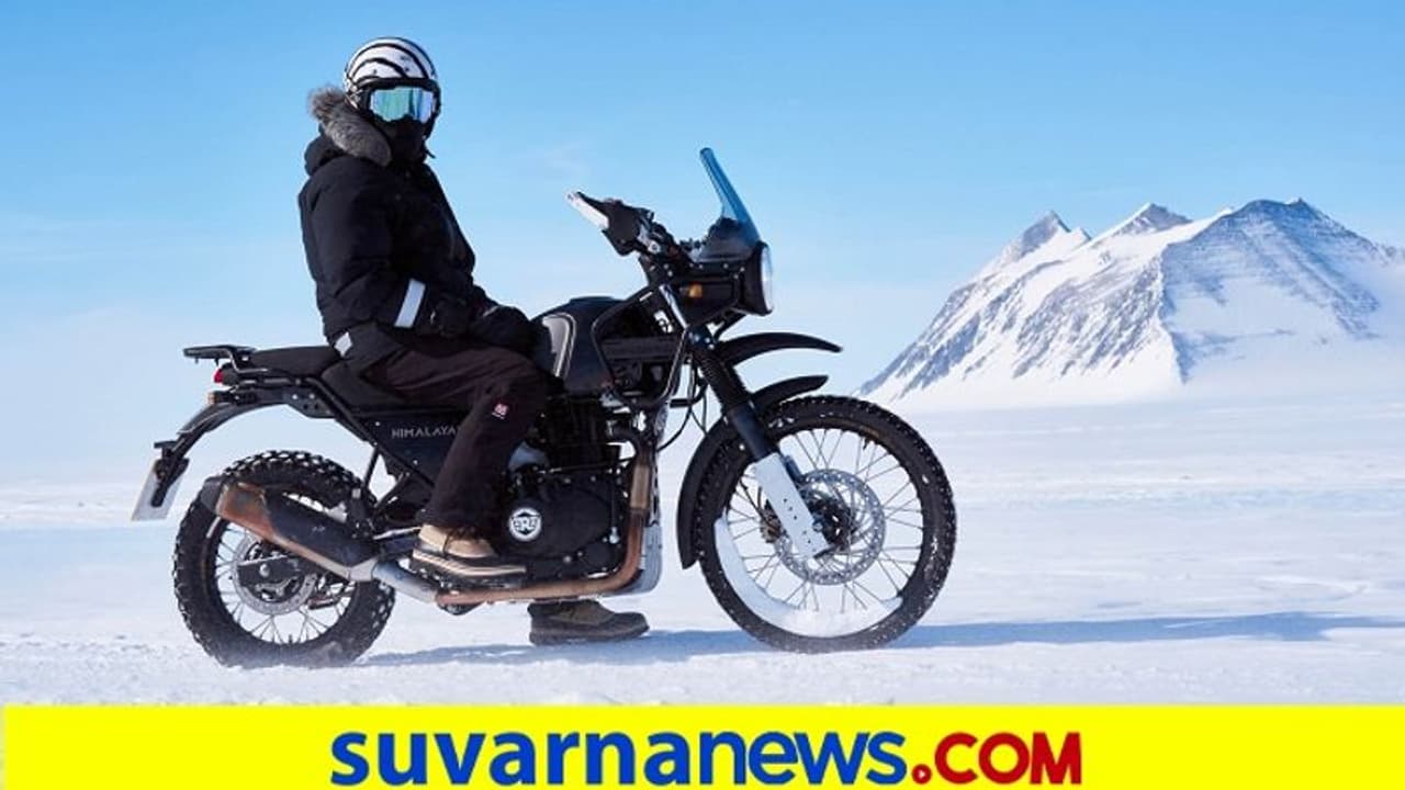 Interview ರಾಯಲ್ ಎನ್ಫೀಲ್ಡ್ನಲ್ಲಿ ಸಂಪೂರ್ಣ ಅಂಟಾರ್ಟಿಕಾ ಸವಾರಿ, ಕನ್ನಡಿಗ ಸಂತೋಷ್ ಸಾಧನೆಗೆ ಮೆಚ್ಚುಗೆಯ ಸುರಿಮಳೆ! Interview ರಾಯಲ್ ಎನ್ಫೀಲ್ಡ್ನಲ್ಲಿ ಸಂಪೂರ್ಣ ಅಂಟಾರ್ಟಿಕಾ ಸವಾರಿ, ಕನ್ನಡಿಗ ಸಂತೋಷ್ ಸಾಧನೆಗೆ ಮೆಚ್ಚುಗೆಯ ಸುರಿಮಳೆ!