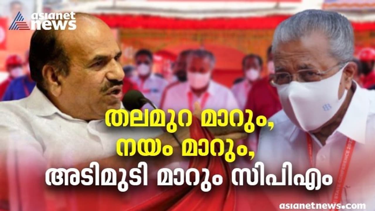 CPIM: സിപിഎമ്മിൽ തലമുറമാറ്റം, പി.ശശി വീണ്ടും നേതൃത്വത്തിലേക്ക്, സെക്രട്ടേറിയറ്റിൽ എത്താതെ പി.ജയരാജൻ CPIM: സിപിഎമ്മിൽ തലമുറമാറ്റം, പി.ശശി വീണ്ടും നേതൃത്വത്തിലേക്ക്, സെക്രട്ടേറിയറ്റിൽ എത്താതെ പി.ജയരാജൻ