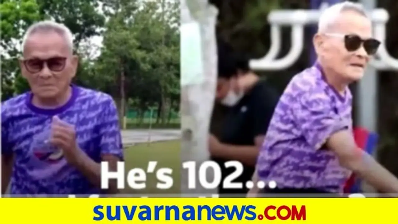 100 ಮೀಟರ್ ಓಟವನ್ನು 27.08 ಸೆಕೆಂಡುಗಳಲ್ಲಿ ಮುಗಿಸಿದ 102 ವರ್ಷದ ಅಜ್ಜ