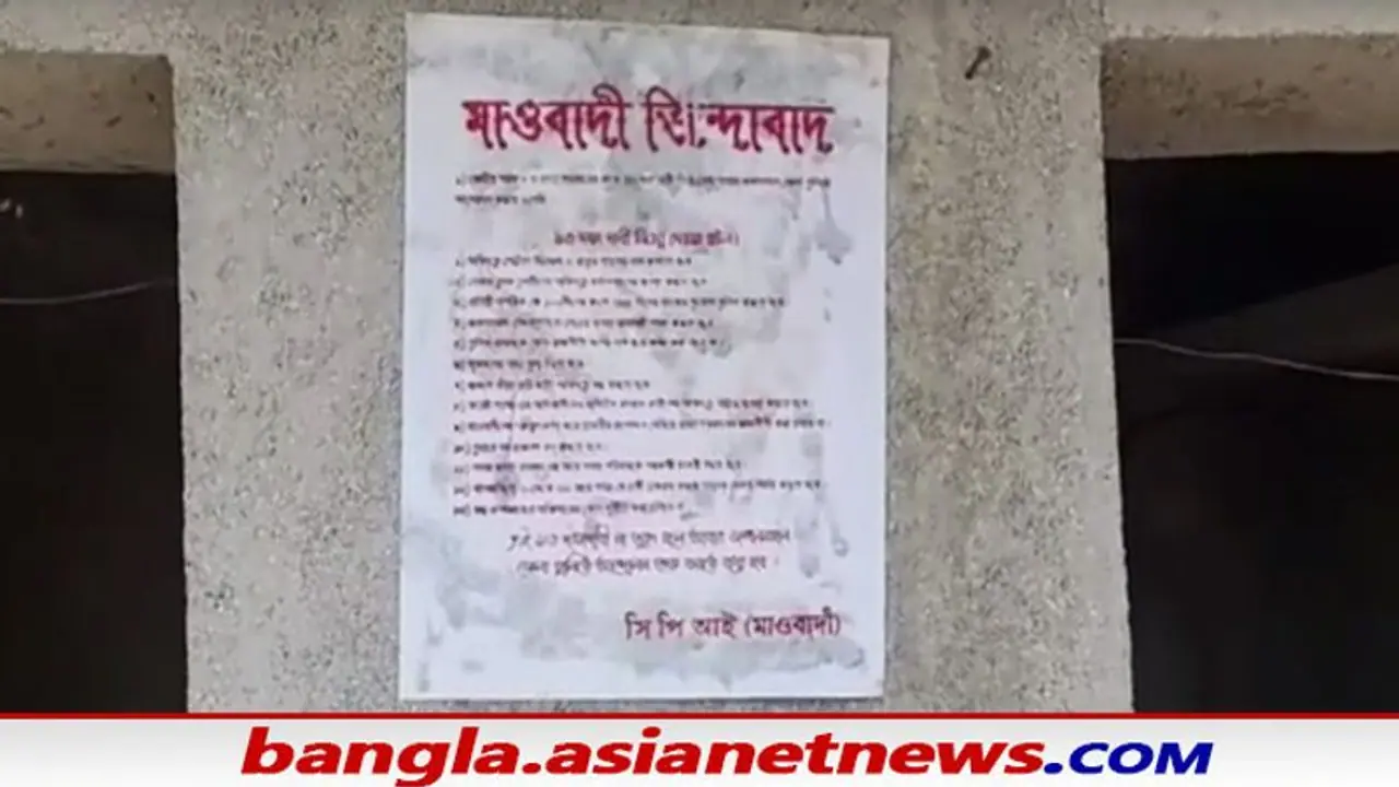 পুরুলিয়ার ধারাবাহিকভাবে পড়ছে মাও পোস্টার, আতঙ্ক বাড়ছে গোটা জঙ্গলমহলেই