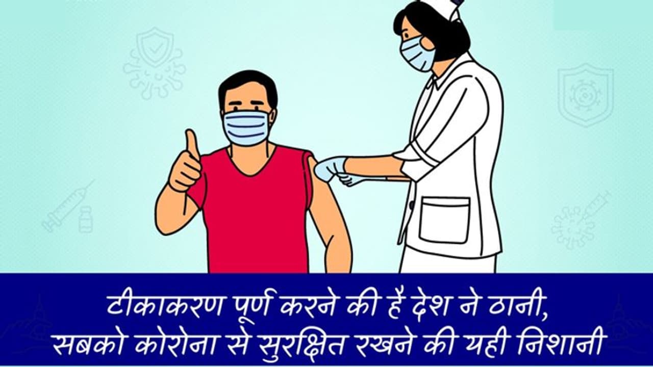 corona virus: देश में बीते दिन मिले सिर्फ 5900 केस, वैक्सीनेशन का आंकड़ा 178.55 करोड़ के पार