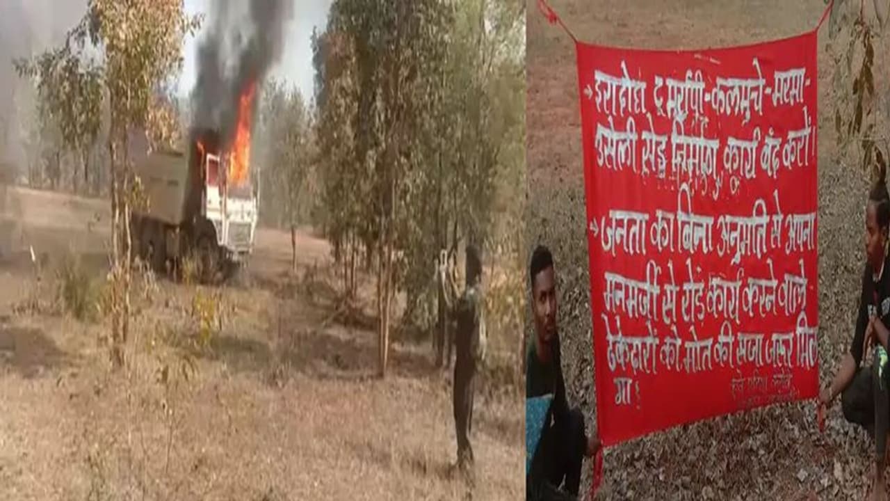 कांकेर में पहली बार : आगजनी के बाद नक्सलियों ने फोटो खिंचवाया, वीडियो भी बनाया और जंगल की ओर भाग गए