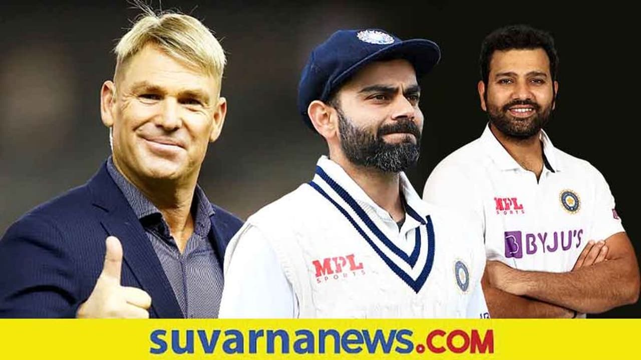 RIP Shane Warne: ಸ್ಪಿನ್ ದಿಗ್ಗಜ ವಾರ್ನ್ ನಿಧನಕ್ಕೆ ಕಂಬನಿ ಮಿಡಿದ ಕೊಹ್ಲಿ, ರೋಹಿತ್ ಶರ್ಮಾ RIP Shane Warne: ಸ್ಪಿನ್ ದಿಗ್ಗಜ ವಾರ್ನ್ ನಿಧನಕ್ಕೆ ಕಂಬನಿ ಮಿಡಿದ ಕೊಹ್ಲಿ, ರೋಹಿತ್ ಶರ್ಮಾ