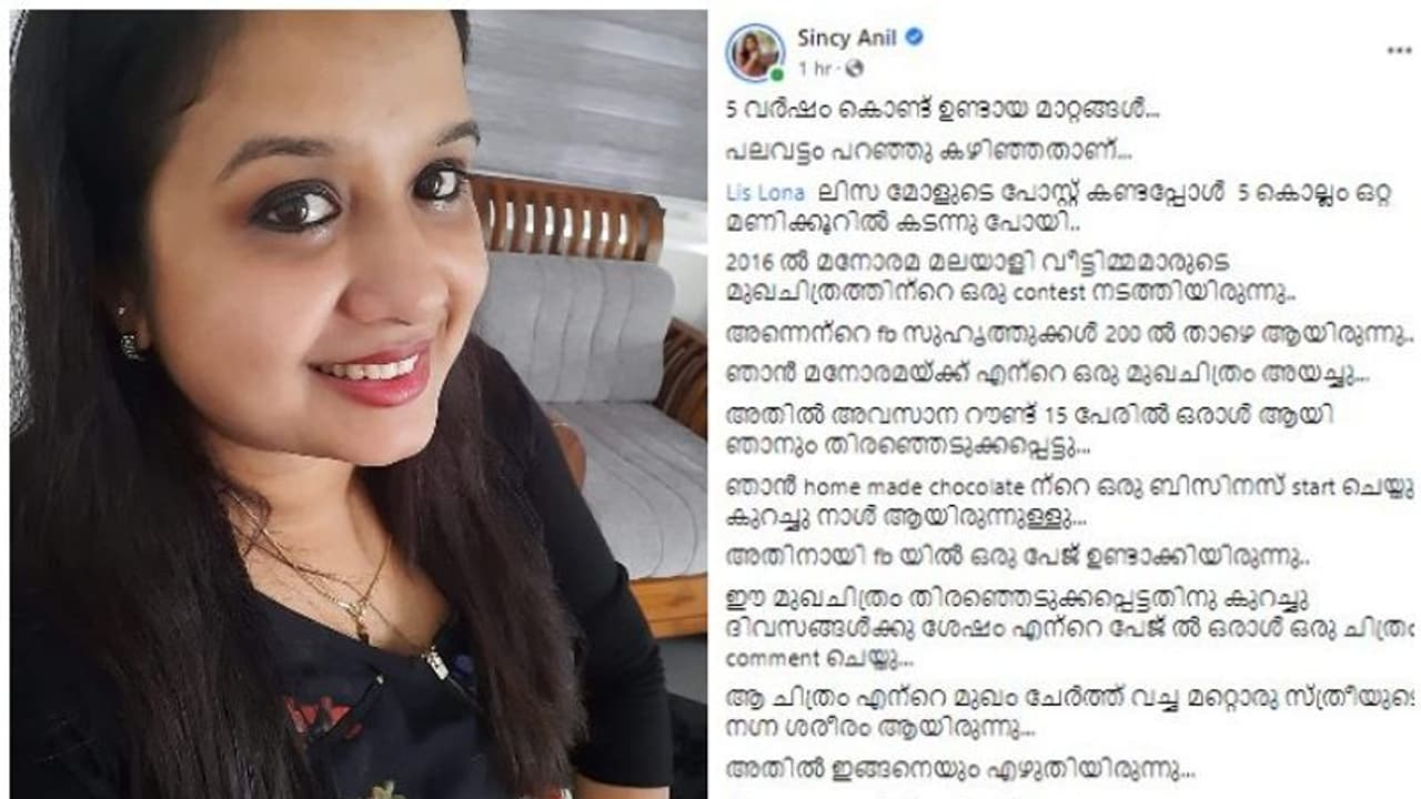 ആ ചിത്രം കണ്ടപ്പോൾ ശരിക്കും ഞെട്ടി, എന്റെ മുഖം ചേർത്ത് വച്ച മറ്റൊരു സ്ത്രീയുടെ നഗ്ന ശരീരം ആയിരുന്നു; കുറിപ്പ് ആ ചിത്രം കണ്ടപ്പോൾ ശരിക്കും ഞെട്ടി, എന്റെ മുഖം ചേർത്ത് വച്ച മറ്റൊരു സ്ത്രീയുടെ നഗ്ന ശരീരം ആയിരുന്നു; കുറിപ്പ്