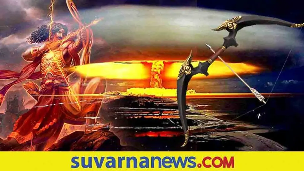 Mahabharata Weapons: ಇಂದಿನ ಅಣ್ವಸ್ತ್ರವೇ ಮಹಾಭಾರತದ ಬ್ರಹ್ಮಾಸ್ತ್ರನಾ?