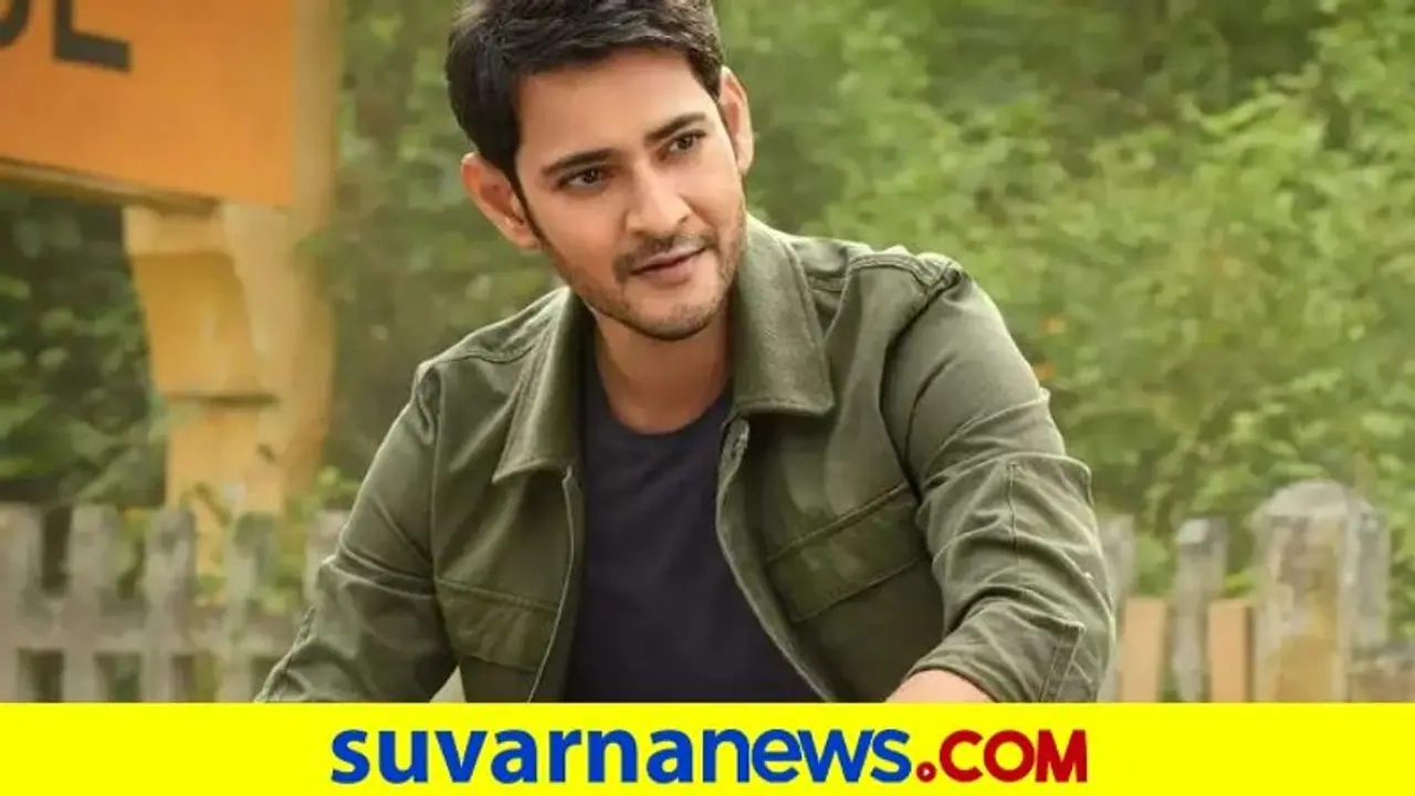 Mahesh Babu: ನೂರಾರು ಬಡ ಮಕ್ಕಳ ಹೃದಯ ಶಸ್ತ್ರಚಿಕಿತ್ಸೆಗೆ ಟಾಲಿವುಡ್ ಪ್ರಿನ್ಸ್ ನೆರವು Mahesh Babu: ನೂರಾರು ಬಡ ಮಕ್ಕಳ ಹೃದಯ ಶಸ್ತ್ರಚಿಕಿತ್ಸೆಗೆ ಟಾಲಿವುಡ್ ಪ್ರಿನ್ಸ್ ನೆರವು